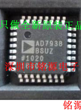 【铭源电子】全新原装 AD7938BSUZ AD7938BSU AD7938 TQFP32 芯片