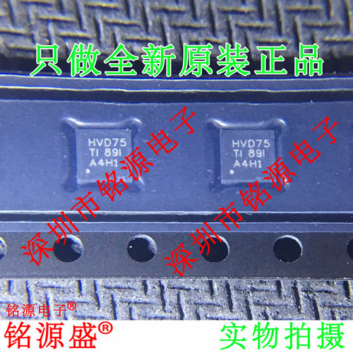 全新SN65HVD75DRBR SN65HVD75DRBT SN65HVD75 丝印HVD75 SON8芯片