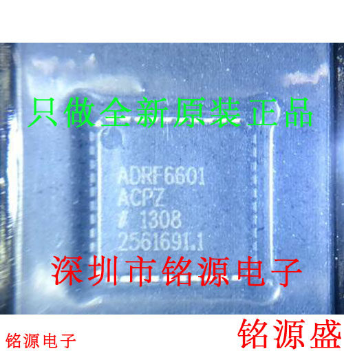 铭源盛 全新原装ADRF6601ACPZ ADRF6601ACP ADRF6601 LFCSP40芯片