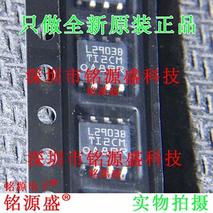 铭源盛 全新原装 LM2903BIDR LM2903BID LM2903B LM2903 SOP8芯片