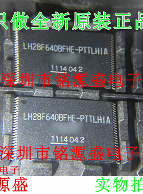 铭源盛 全新原装 LH28F640BFHE-PTTLHIA LH28F640BFHE TSOP48芯片