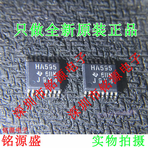 铭源盛 全新 SN74AHC595PWR SN74AHC595 丝印HA595 TSSOP16 芯片