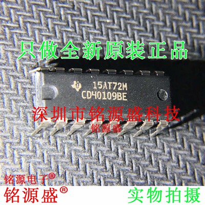 铭源盛 全新原装 CD40109BE CD40109 DIP16 直插 转换器 IC 芯片