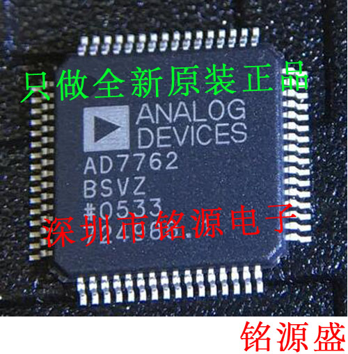 铭源盛 全新 AD7762BSVZ AD7762BSV AD7762 QFP64 模数转换器芯片