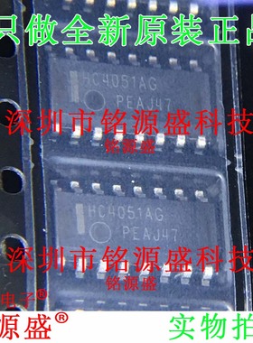 铭源盛 MC74HC4051ADR2G MC74HC4051ADR2 丝印HC4051AG SOP16芯片