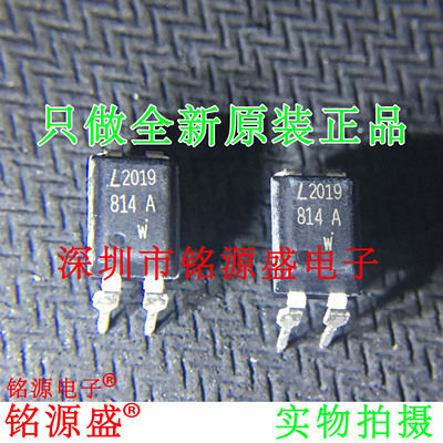 铭源盛 全新 LTV-814-A LTV-814A 丝印814A DIP4 直插 光耦 芯片