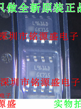 【铭源电子】全新原装 L9616D L9616 SOP8 高速CAN总线收发器芯片