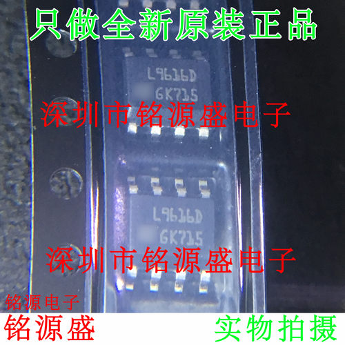 【铭源电子】全新原装 L9616D L9616 SOP8 高速CAN总线收发器芯片