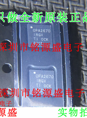 铭源盛 全新原装 OPA2670IRGVR OPA2670IRGVT OPA2670 QFN16 芯片