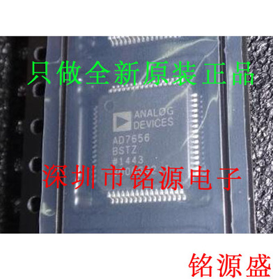 全新原装 AD7656BSTZ AD7656BST AD7656 LQFP64 模数转换器 芯片