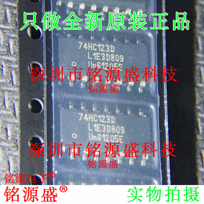铭源盛 74HC123D,653 74HC123D 74HC123 SOP16 贴片 振荡器 芯片