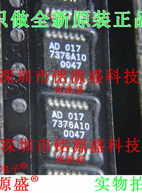 全新 AD7376ARUZ10 AD7376ARU10 AD7376 TSSOP14 数字电位计 芯片