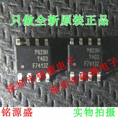 铭源盛 IRF7413ZTRPBF IRF7413ZPBF IRF7413ZTR F7413Z SOP8 芯片