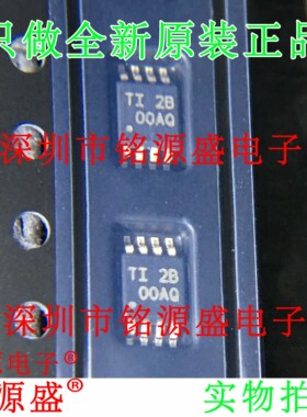 铭源盛 OPA209AIDGKR OPA209AIDGKT OPA209 丝印OOAQ MSOP8 芯片