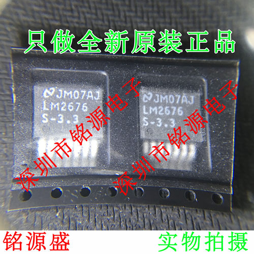 铭源盛 LM2676SX-3.3 LM2676S-3.3 LM2676SX LM2676 TO-263 芯片