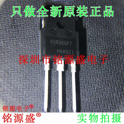 全新 IPW60R060P7XKSA1 IPW60R060P7 60R060P7 600V 48A TO-247