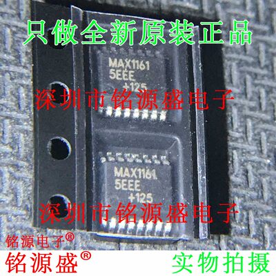 全新原装正品 MAX11615EEE+T MAX11615EEE MAX11615 SSOP16芯片
