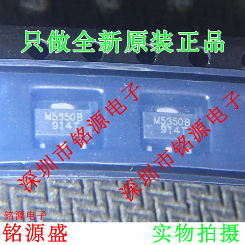 铭源盛 全新原装正品 JC5350 丝印M5350B SOT89 三端稳压 芯片