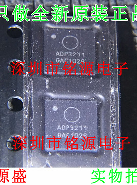 铭源盛 全新原装ADP3211AMNR2G ADP3211AMNR2 ADP3211A QFN32芯片