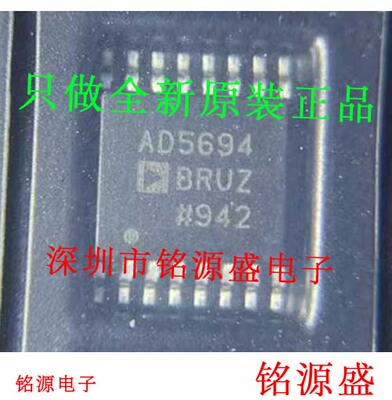 全新原装 AD5694BRUZ AD5694BRU AD5694 TSSOP16 数模转换 芯片