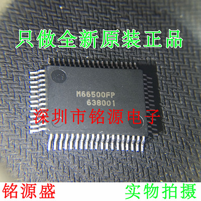 【铭源电子】全新原装 M66500FP M66500 QFP64 可编程缓冲 芯片