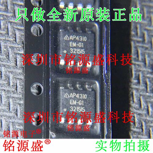 铭源盛 全新原装 AP4310EMTR-G1 AP4310EM-G1 AP4310 SOP8 IC芯片