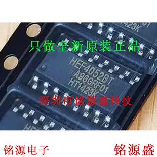 铭源盛 全新原装 HEF4052BT,653 HEF4052BT SOP16 模拟开关IC芯片