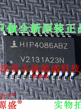 铭源盛 HIP4086ABZT HIP4086ABZ HIP4086 SOP24 栅极驱动器IC芯片