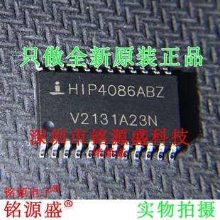 HIP4086 銘源盛 HIP4086ABZT HIP4086ABZ 柵極驅動器IC芯片 SOP24