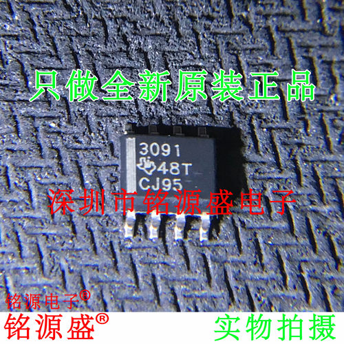铭源盛 全新原装 THS3091DR THS3091D THS3091 丝印3091 SOP8芯片