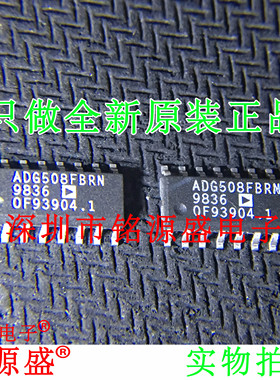 全新原装 ADG508FBRNZ ADG508FBRN ADG508 SOP16多路复用开关芯片