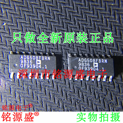 全新原装 ADG508FBRNZ ADG508FBRN ADG508 SOP16多路复用开关芯片