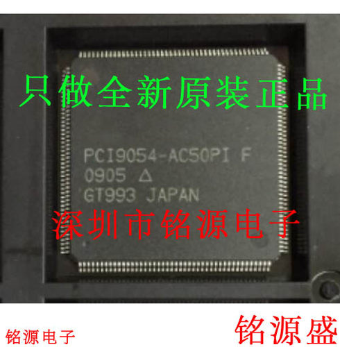 铭源盛 全新原装 PCI9054-AC50PIF PCI9054-AC50PI TQFP176 芯片