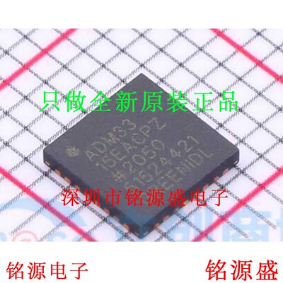 铭源盛 全新原装 ADM3315EACPZ ADM3315EACP ADM3315 LFCSP32芯片
