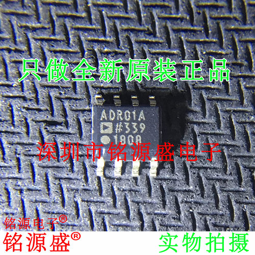 铭源盛 全新 ADR01ARZ ADR01AR ADR01A ADR01 SOP8 电压基准 芯片