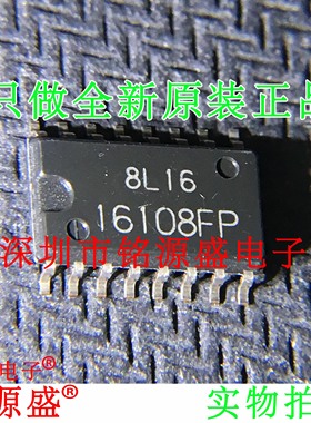 铭源盛 全新原装 HA16108FP HA16108F HA16108 16108FP SOP16芯片