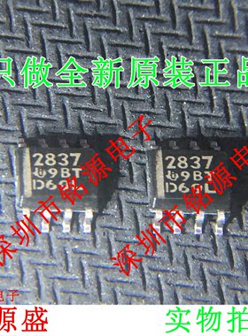 铭源盛 全新原装 TPS2837DR TPS2837D TPS2837 丝印2837 SOP8芯片