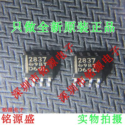 铭源盛 全新原装 TPS2837DR TPS2837D TPS2837 丝印2837 SOP8芯片