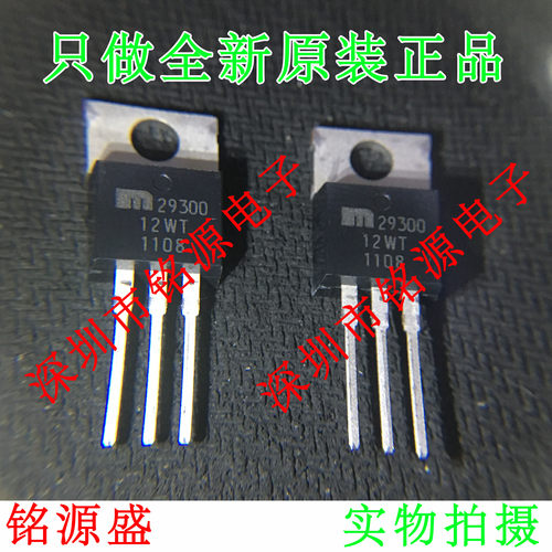 【铭源电子】全新原装 MIC29300-12WT MIC29300 TO-220 直插 芯片