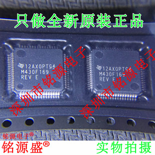 铭源盛 全新MSP430F169IPMR MSP430F169IPM MSP430F169 QFP64芯片