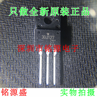 【铭源电子】GT30J127 30J127 TO-220F 液晶等离子专用场效应管