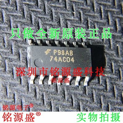 铭源盛 全新原装正品 74AC04SCX 74AC04SC 丝印74A04 SOP14 芯片