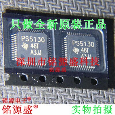 铭源盛 全新 TPS5130PTR TPS5130PT TPS5130P TPS5130 LQFP48芯片