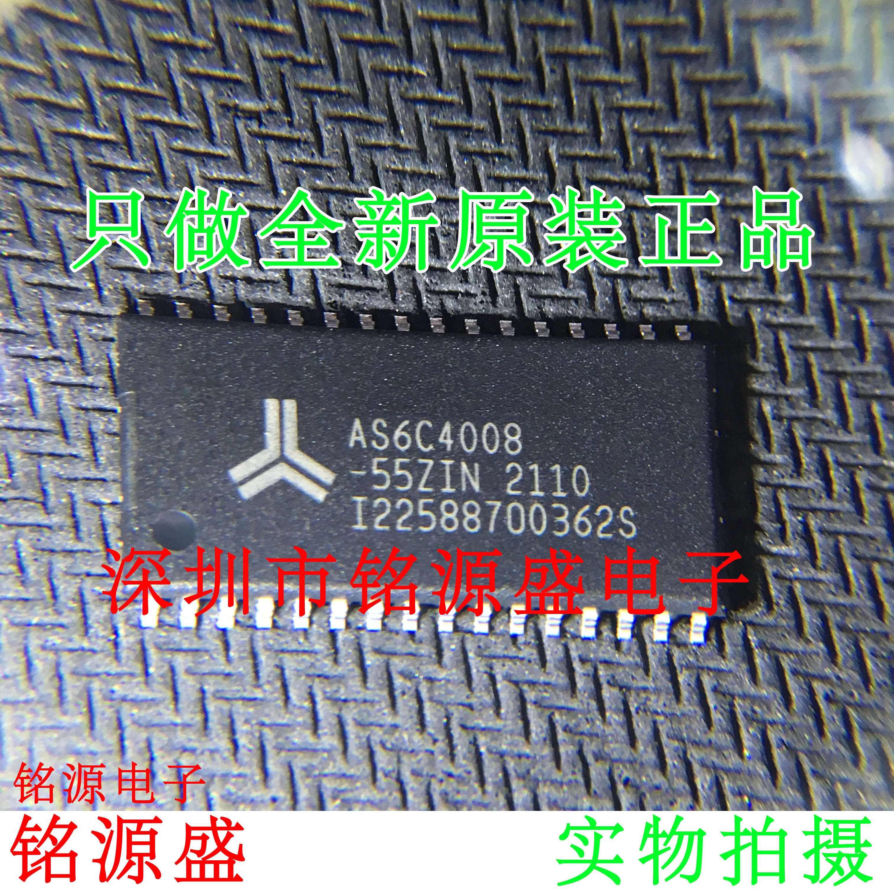 铭源盛 全新原装 AS6C4008-55ZIN AS6C4008 TSOP32 存储器 芯片