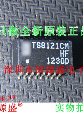 铭源盛 全新原装 TS8121CMHF TS8121CM SOP16信号/音频变压器芯片