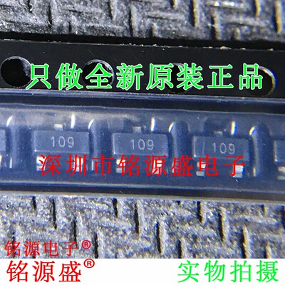 铭源盛 全新 ZXCT1009FTA ZXCT1009 丝印109 SOT23-3 电力监控器