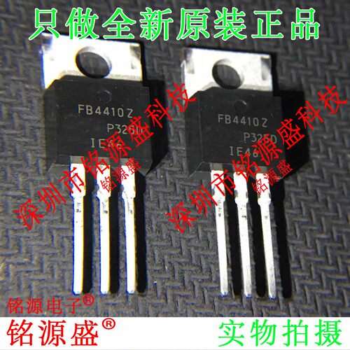 铭源盛 全新 IRFB4410ZPBF IRFB4410 100V 75A TO-220 直插 芯片