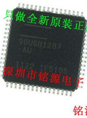 铭源盛 全新 AT90USB1287-AU AT90USB1287 QFP64 8位微控制器芯片