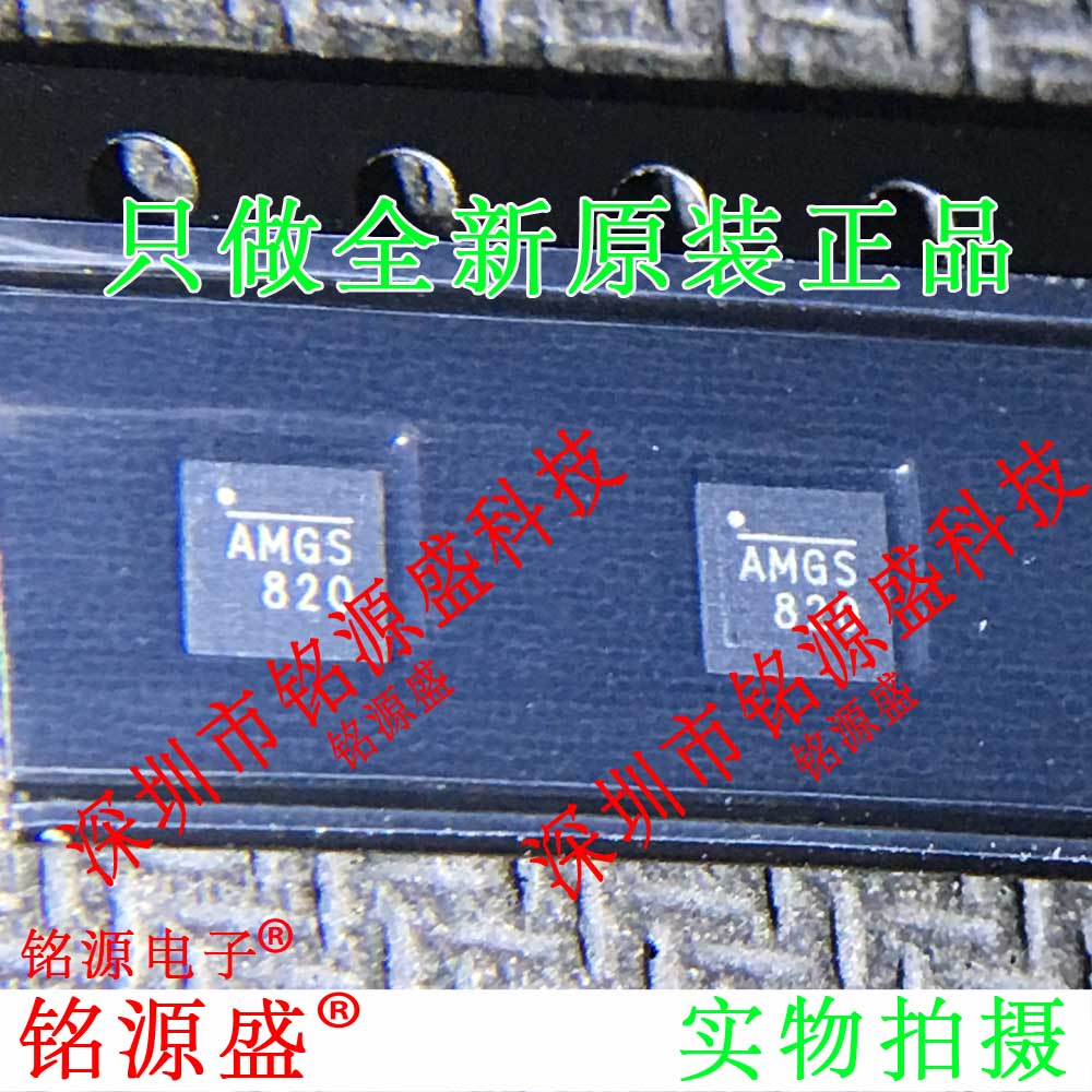 铭源盛 全新 MP9943GQ-Z MP9943GQ-P MP9943 丝印AMGS QFN8 芯片