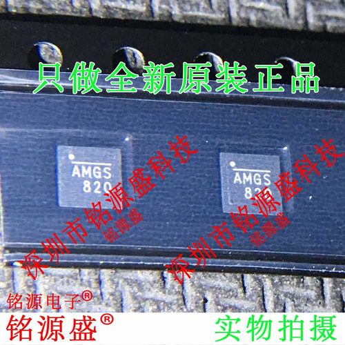 铭源盛 全新 MP9943GQ-Z MP9943GQ-P MP9943 丝印AMGS QFN8 芯片